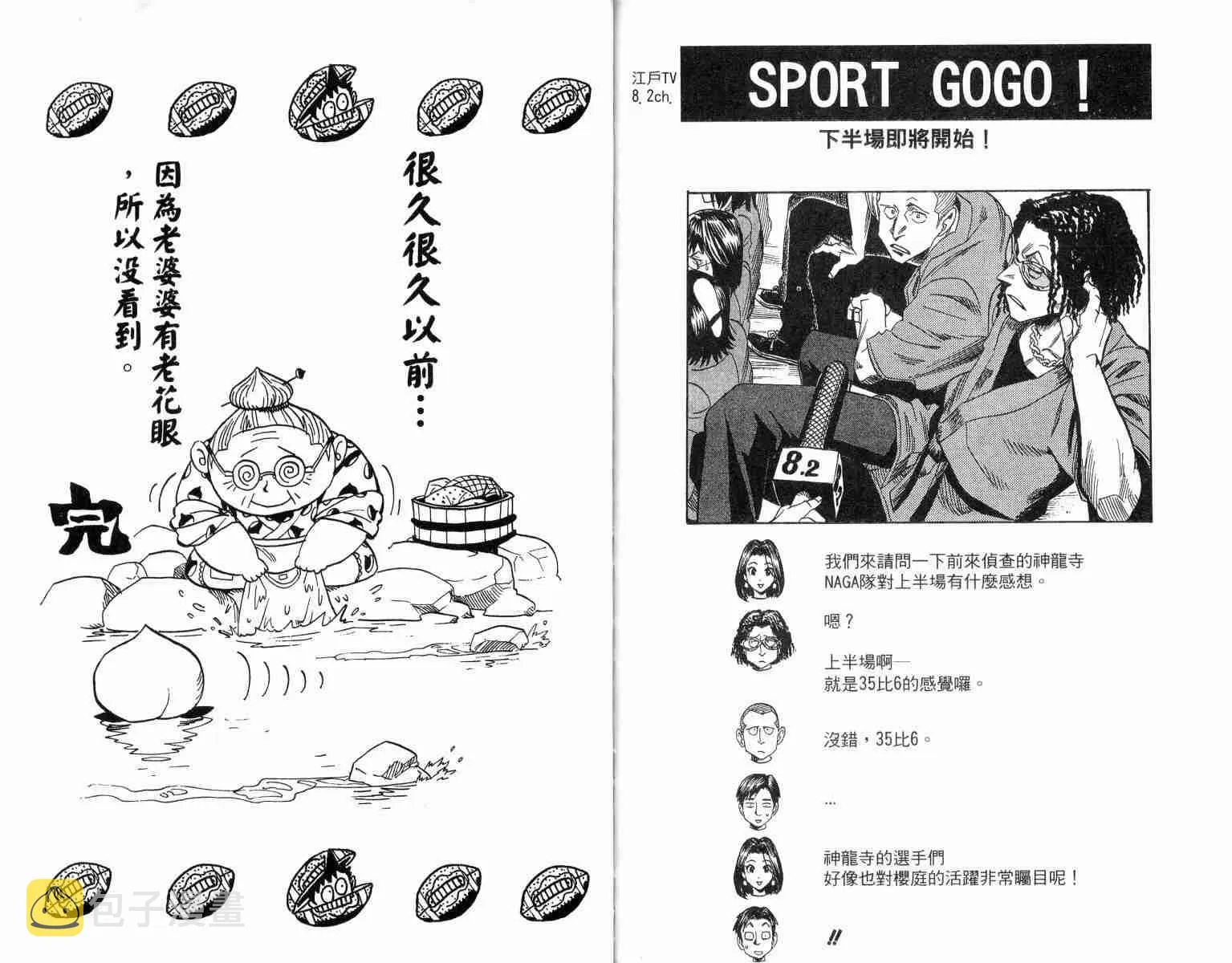 第2卷 第99页