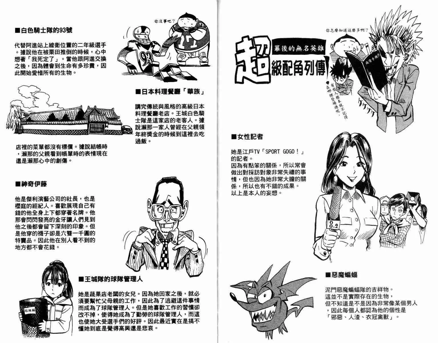第2卷 第100页