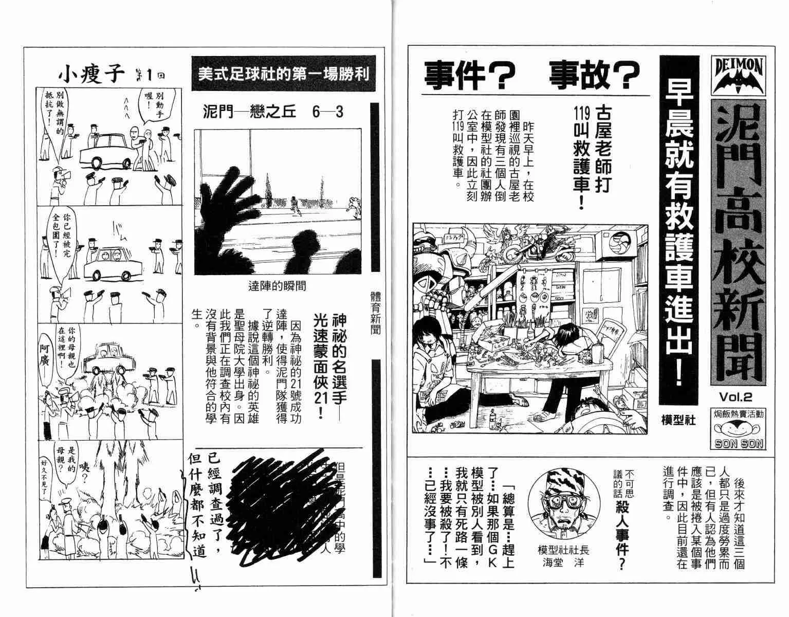 第2卷 第101页
