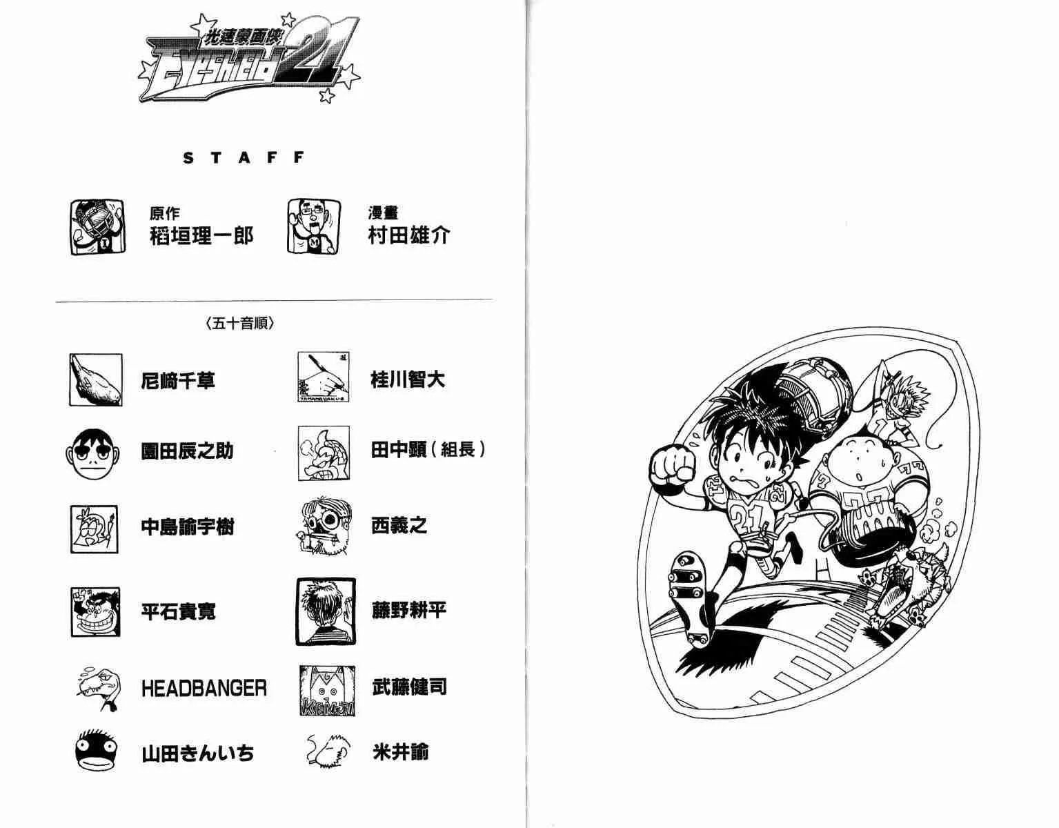 第2卷 第102页