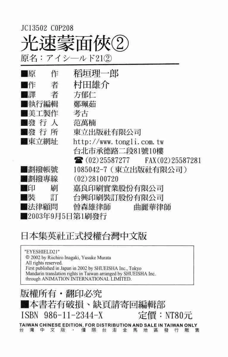 第2卷 第103页