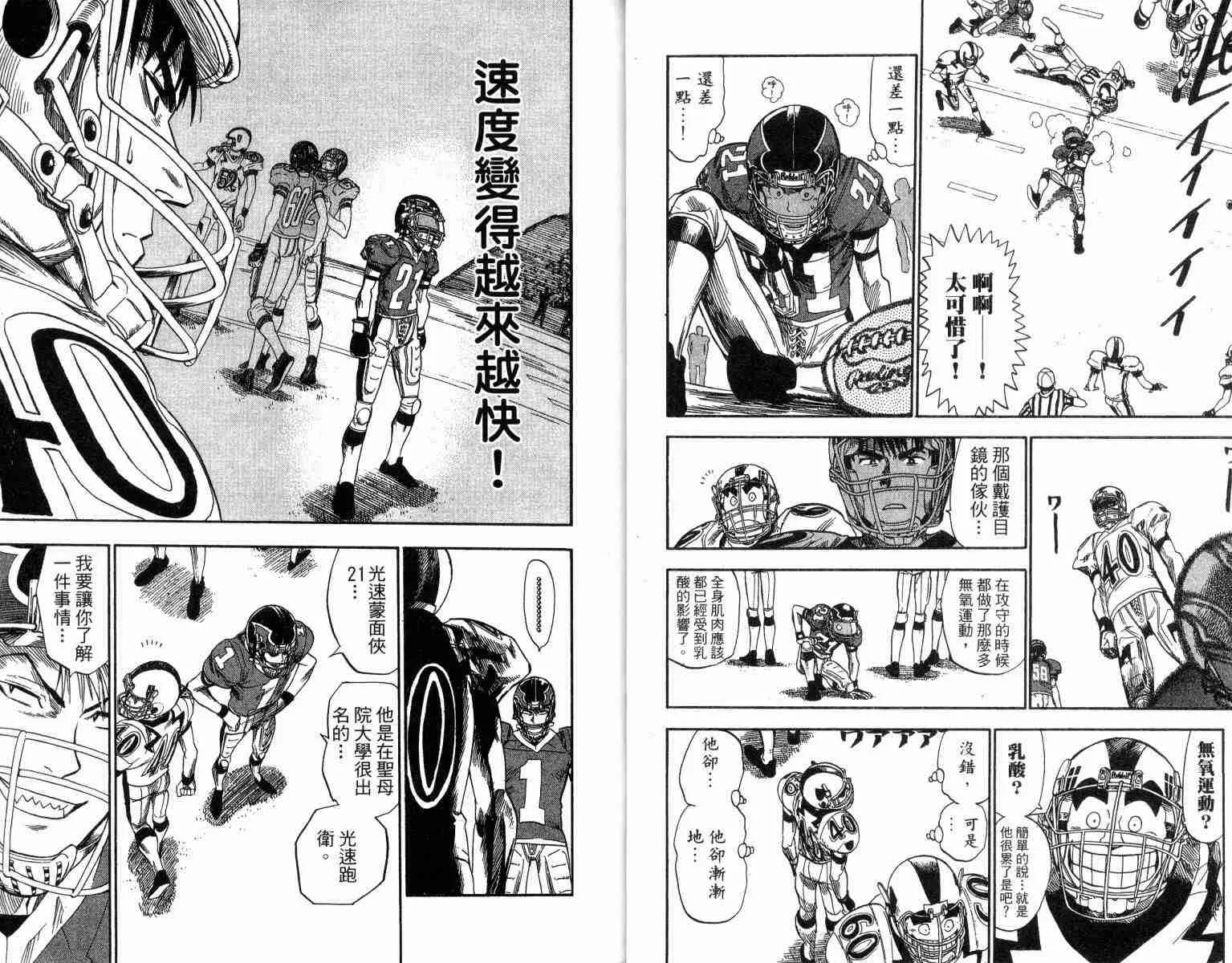 第3卷 第8页