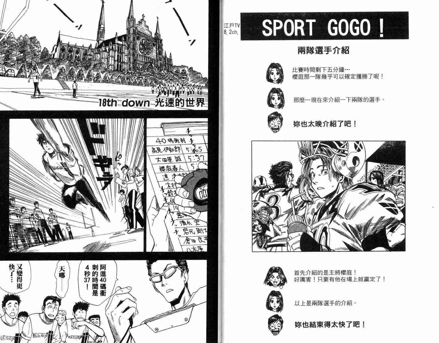 第3卷 第14页
