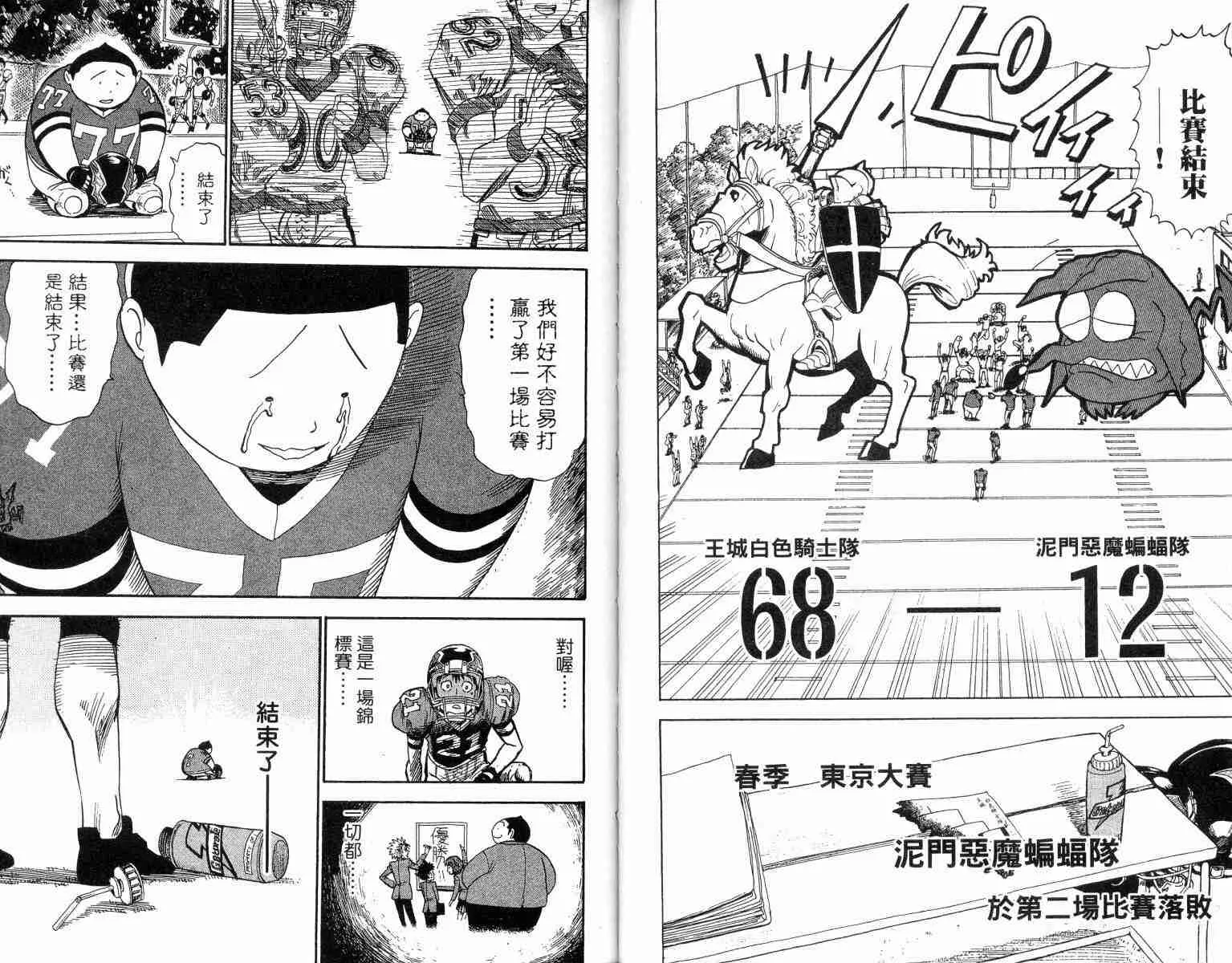 第3卷 第29页