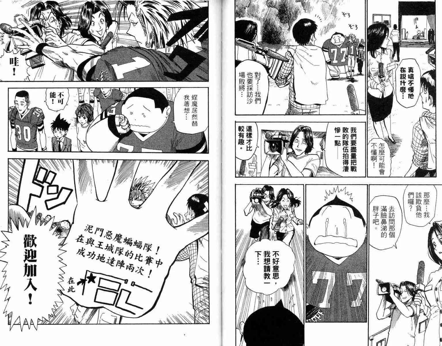 第3卷 第34页