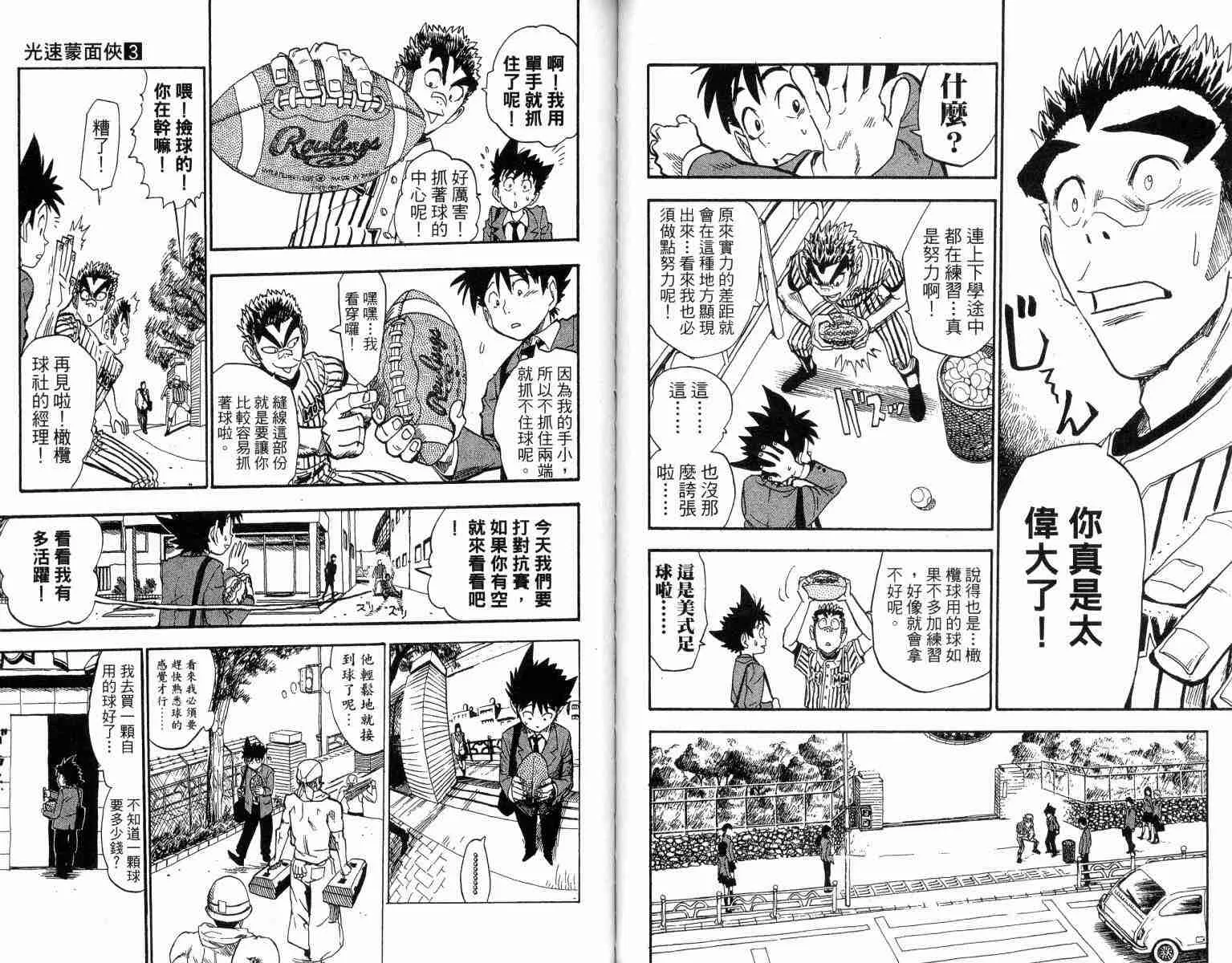 第3卷 第51页