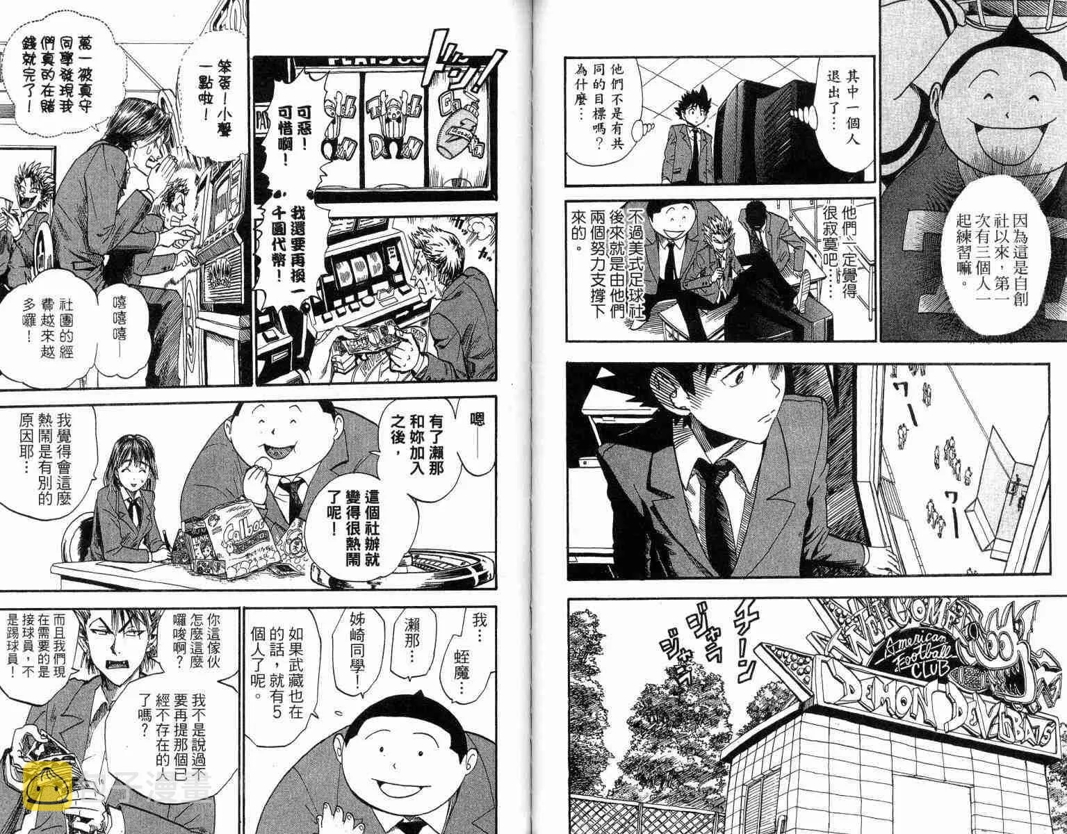 第3卷 第55页