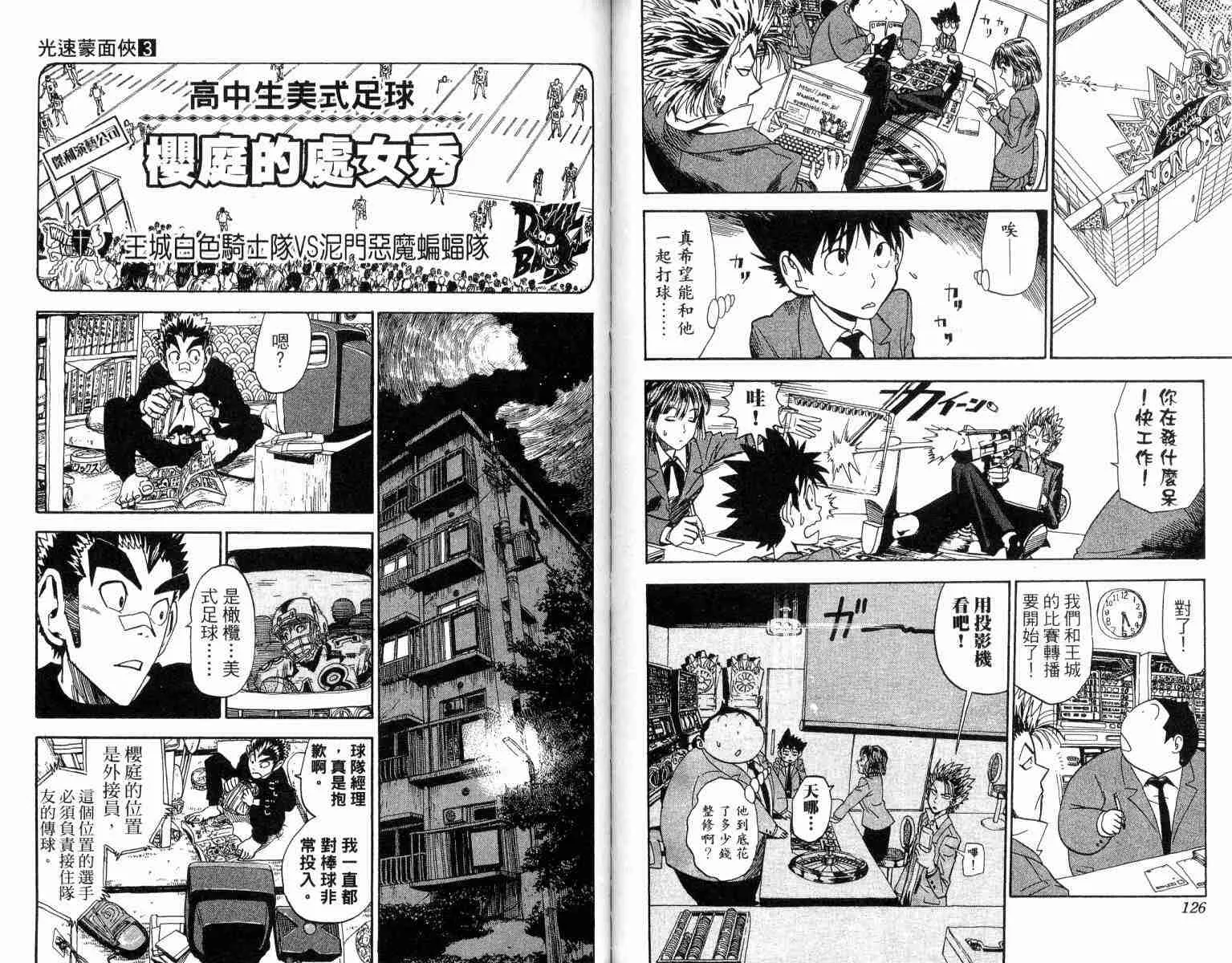 第3卷 第63页