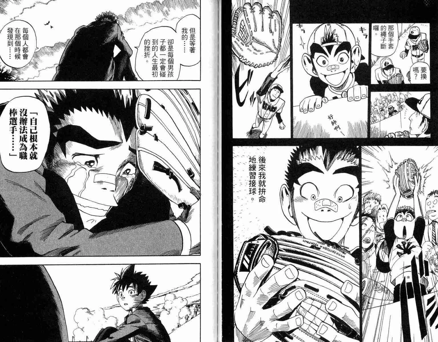 第3卷 第74页