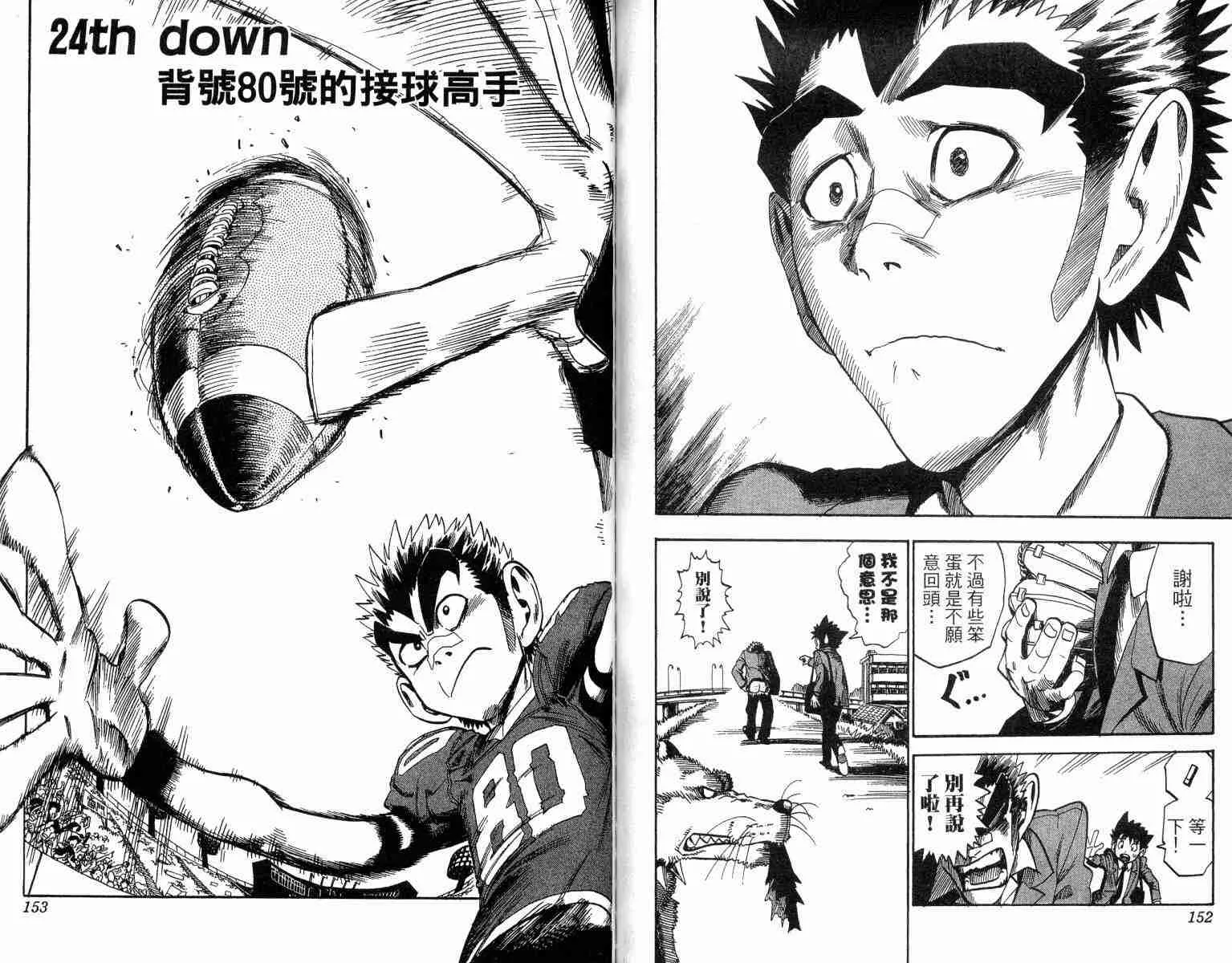 第3卷 第76页