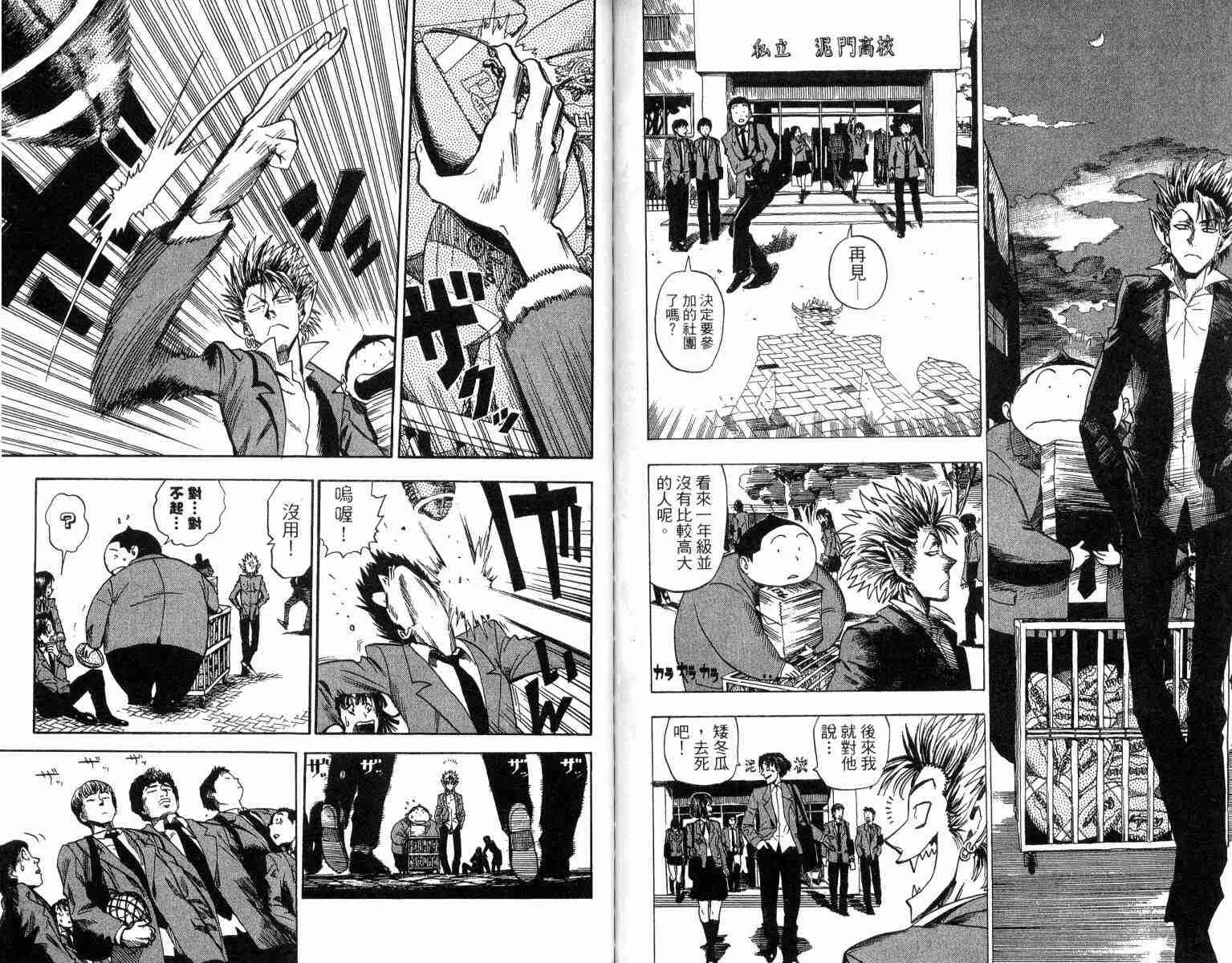 第3卷 第77页