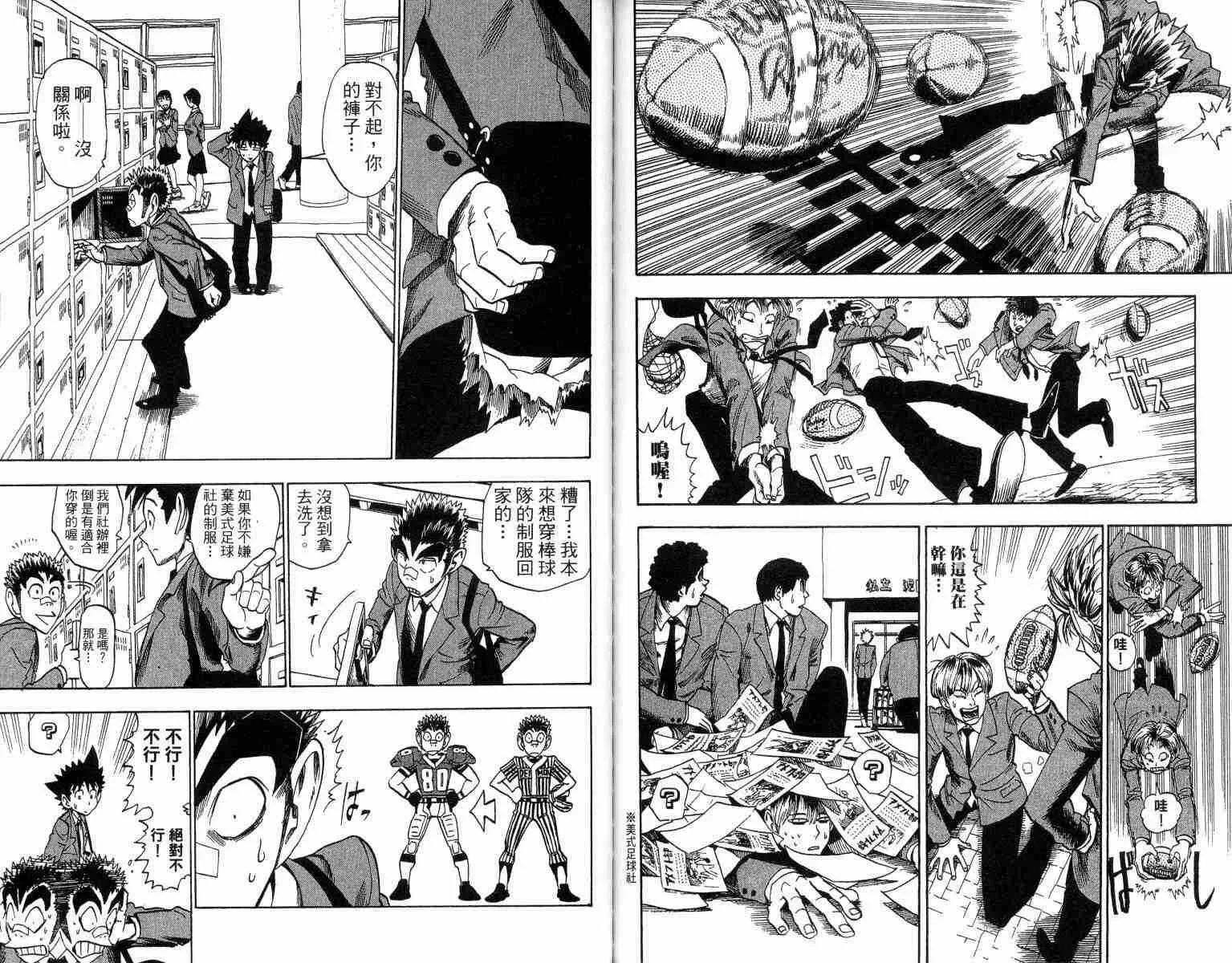第3卷 第78页