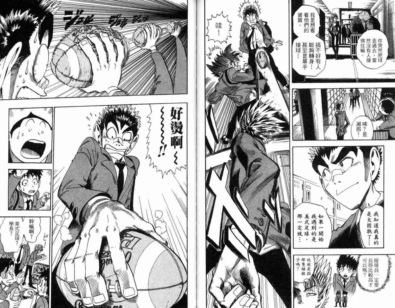第3卷 第79页