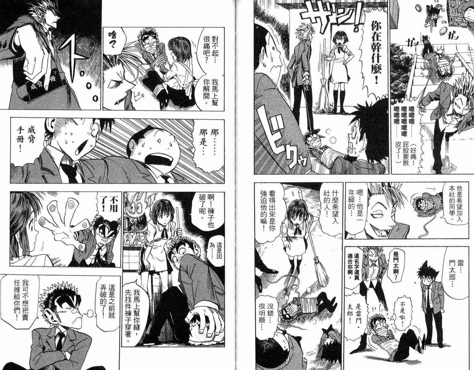 第3卷 第81页
