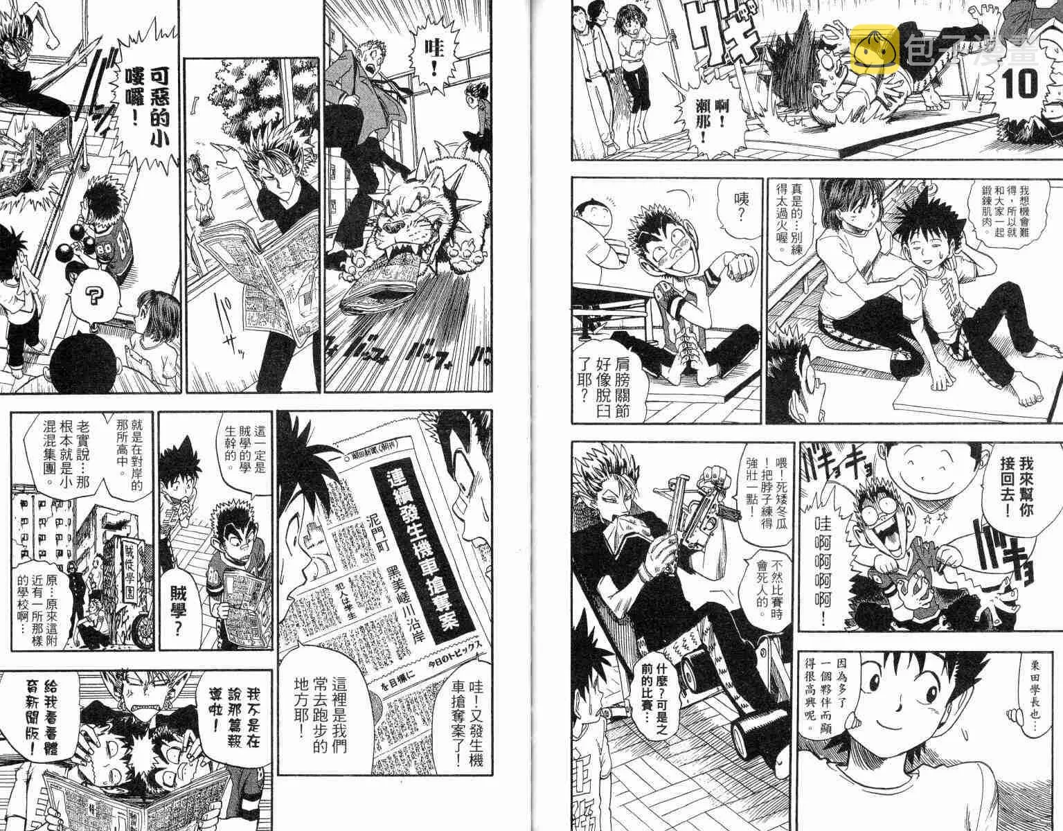 第3卷 第88页