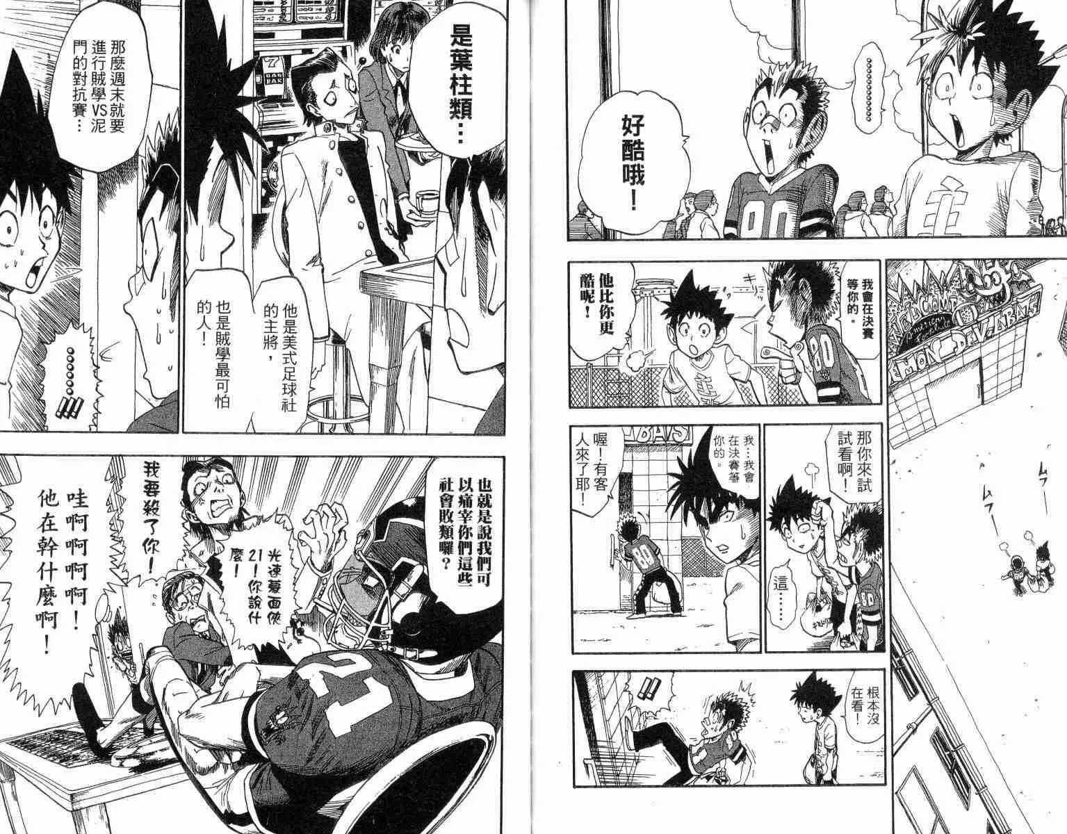 第3卷 第95页