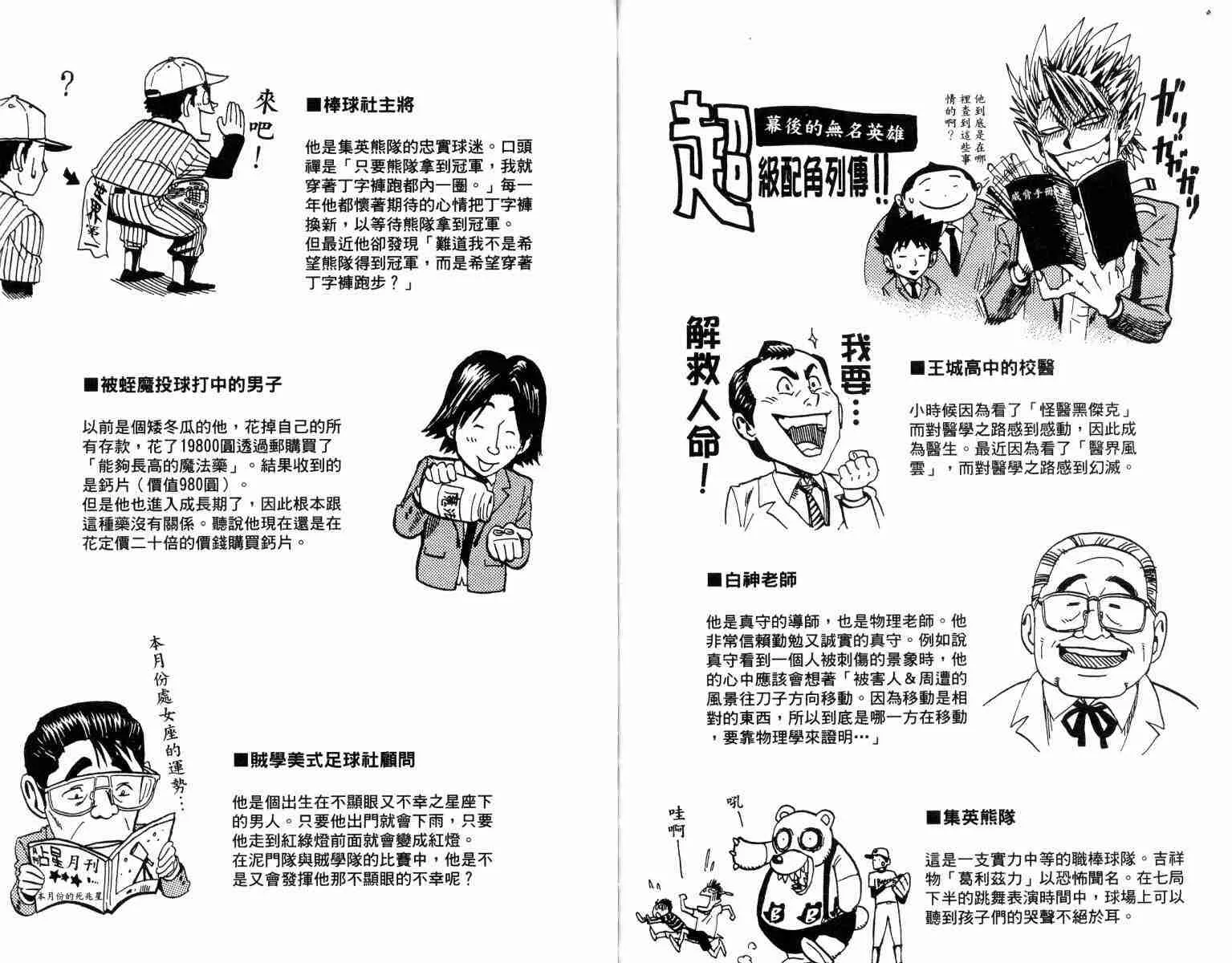 第3卷 第97页