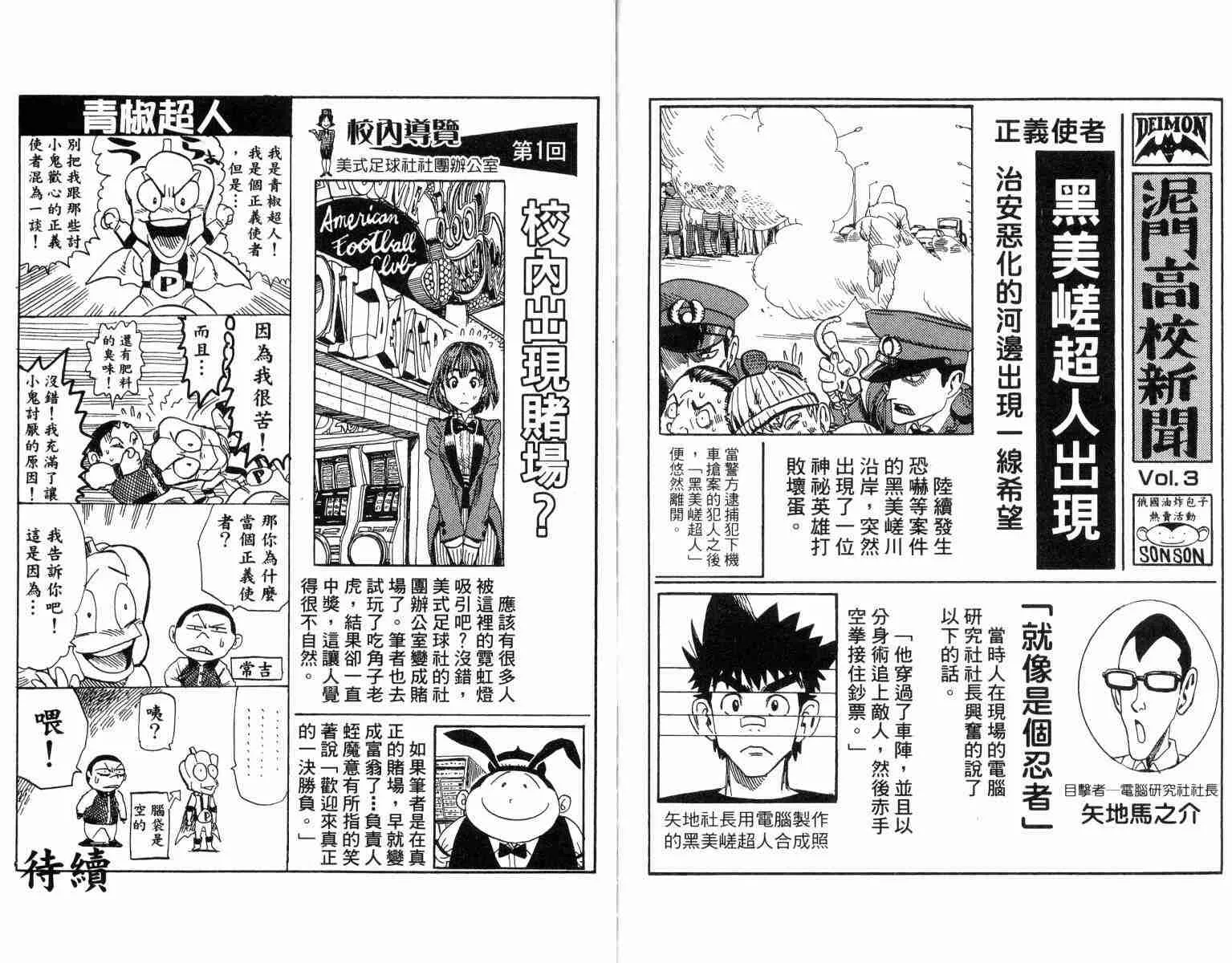 第3卷 第98页