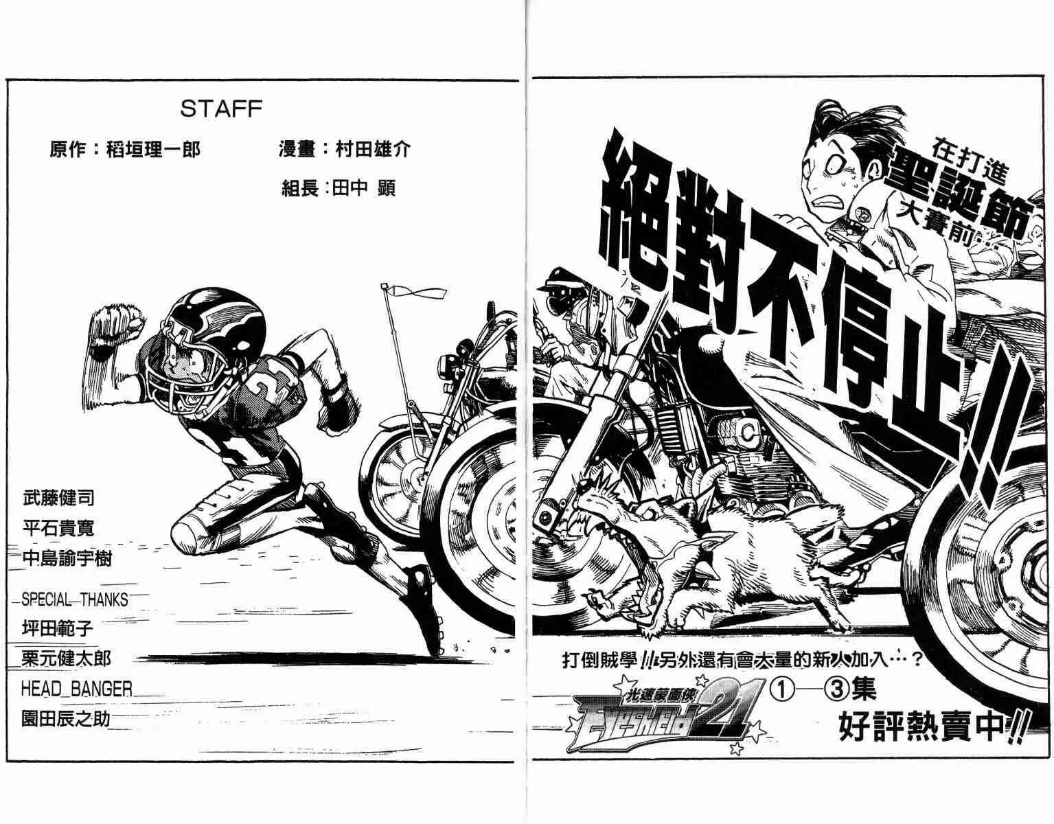 第3卷 第99页