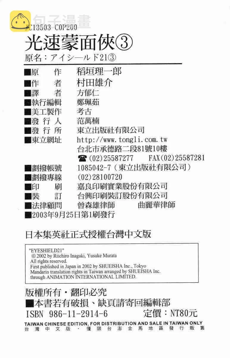 第3卷 第100页