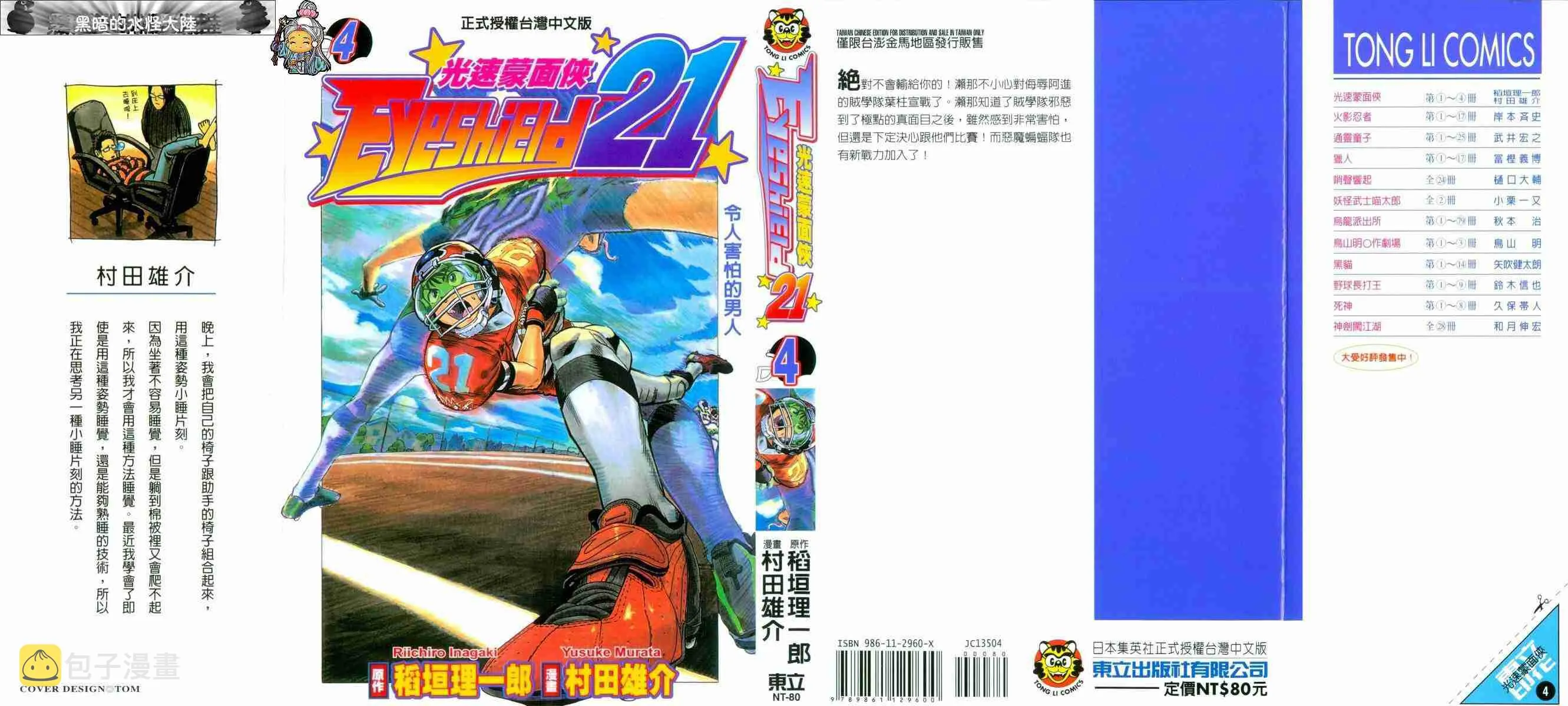 第4卷 第1页