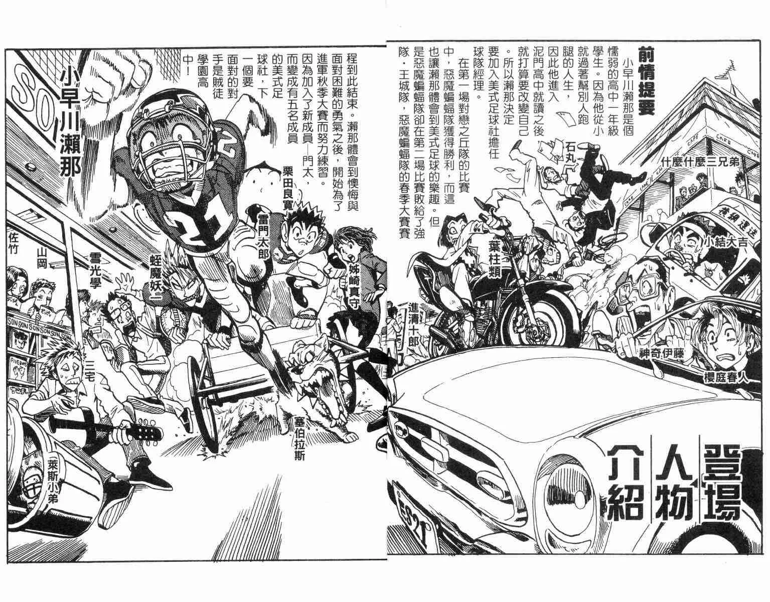 第4卷 第3页
