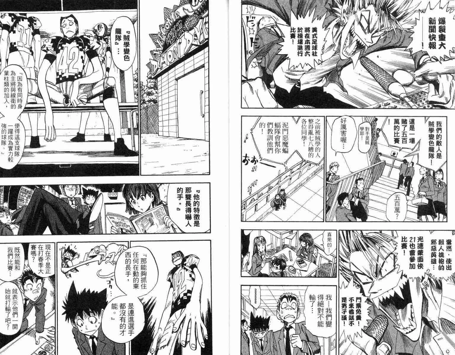 第4卷 第7页