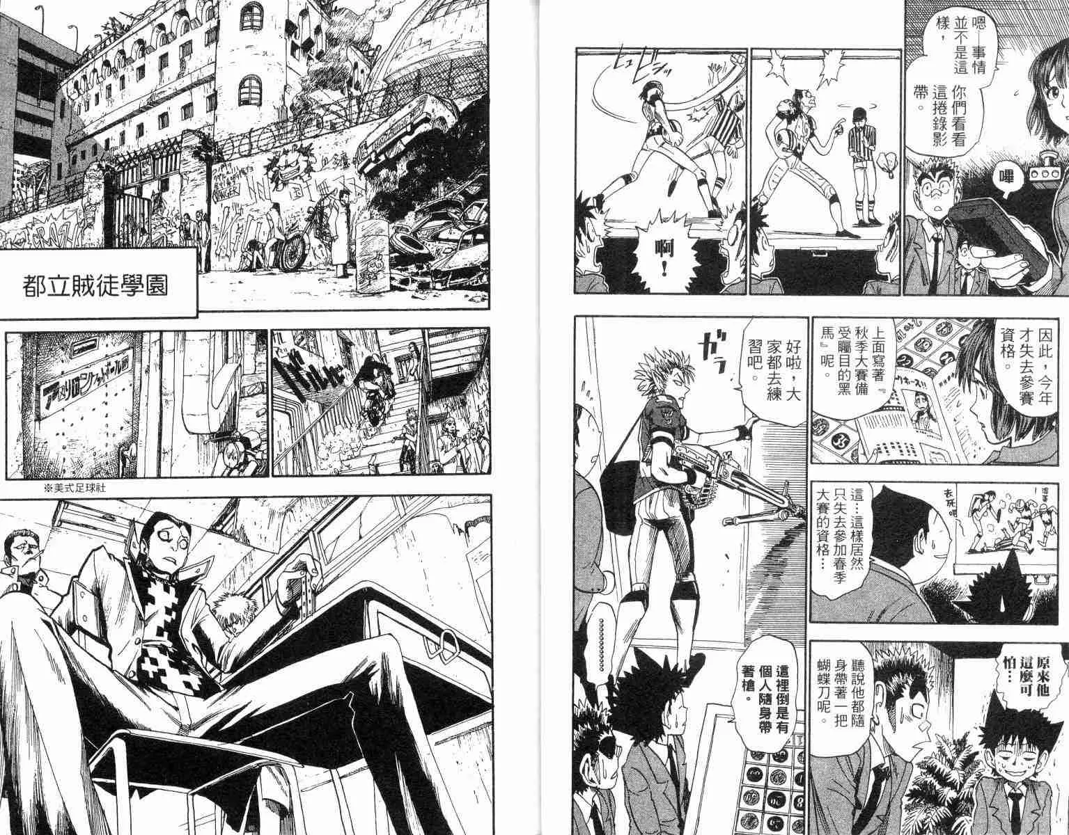 第4卷 第8页