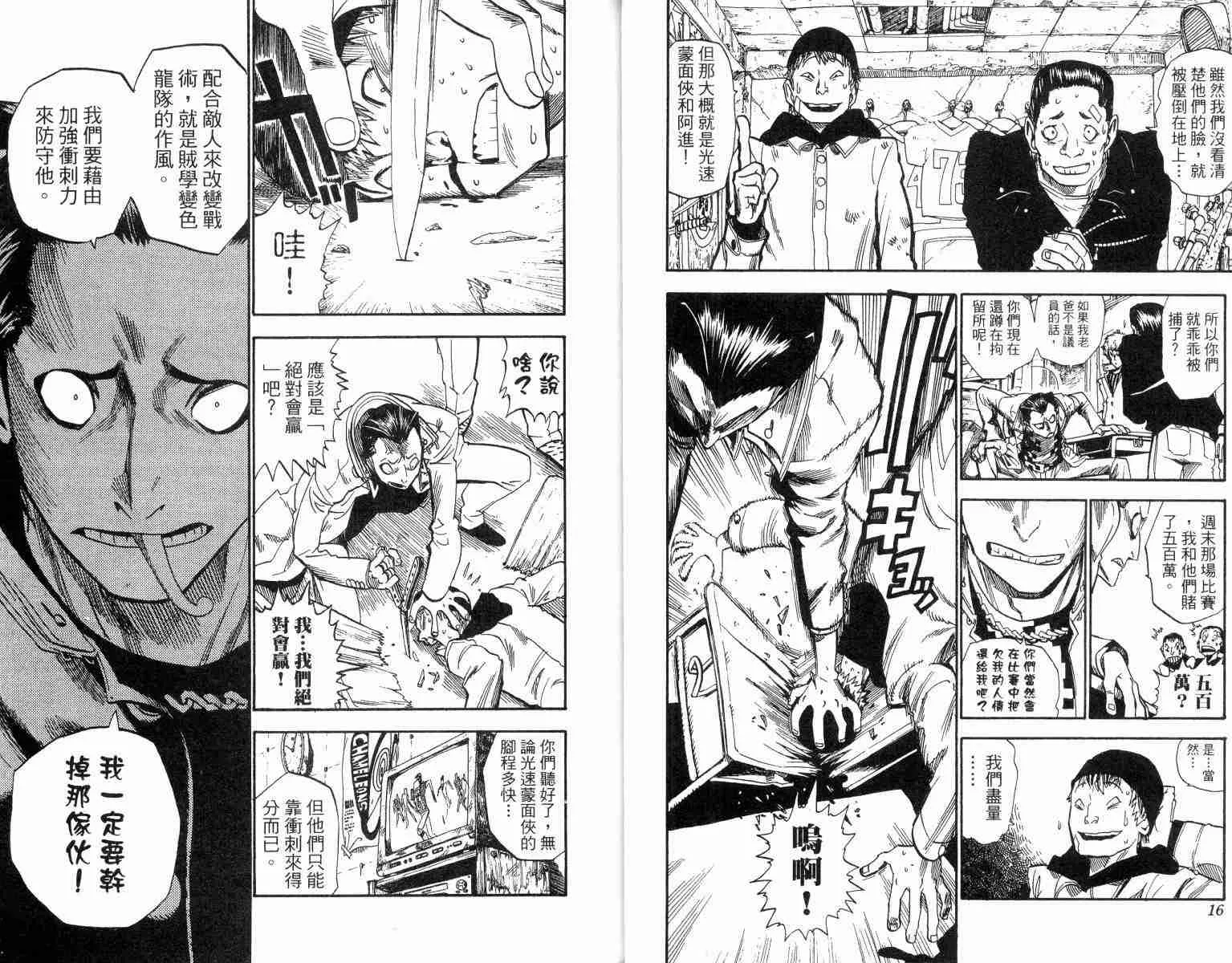 第4卷 第9页