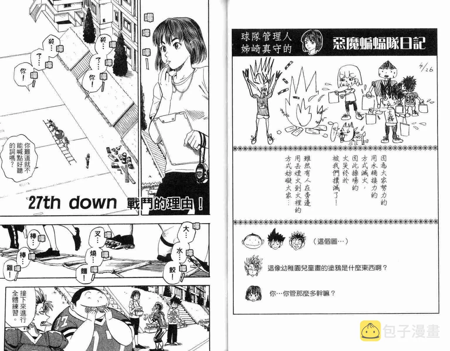 第4卷 第15页