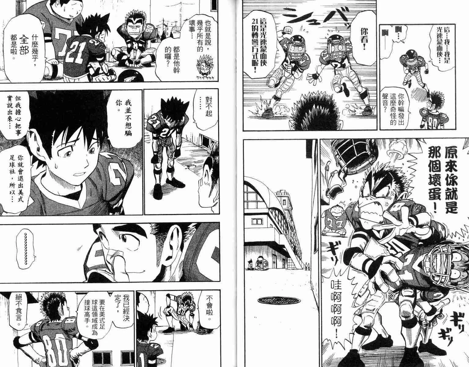 第4卷 第17页