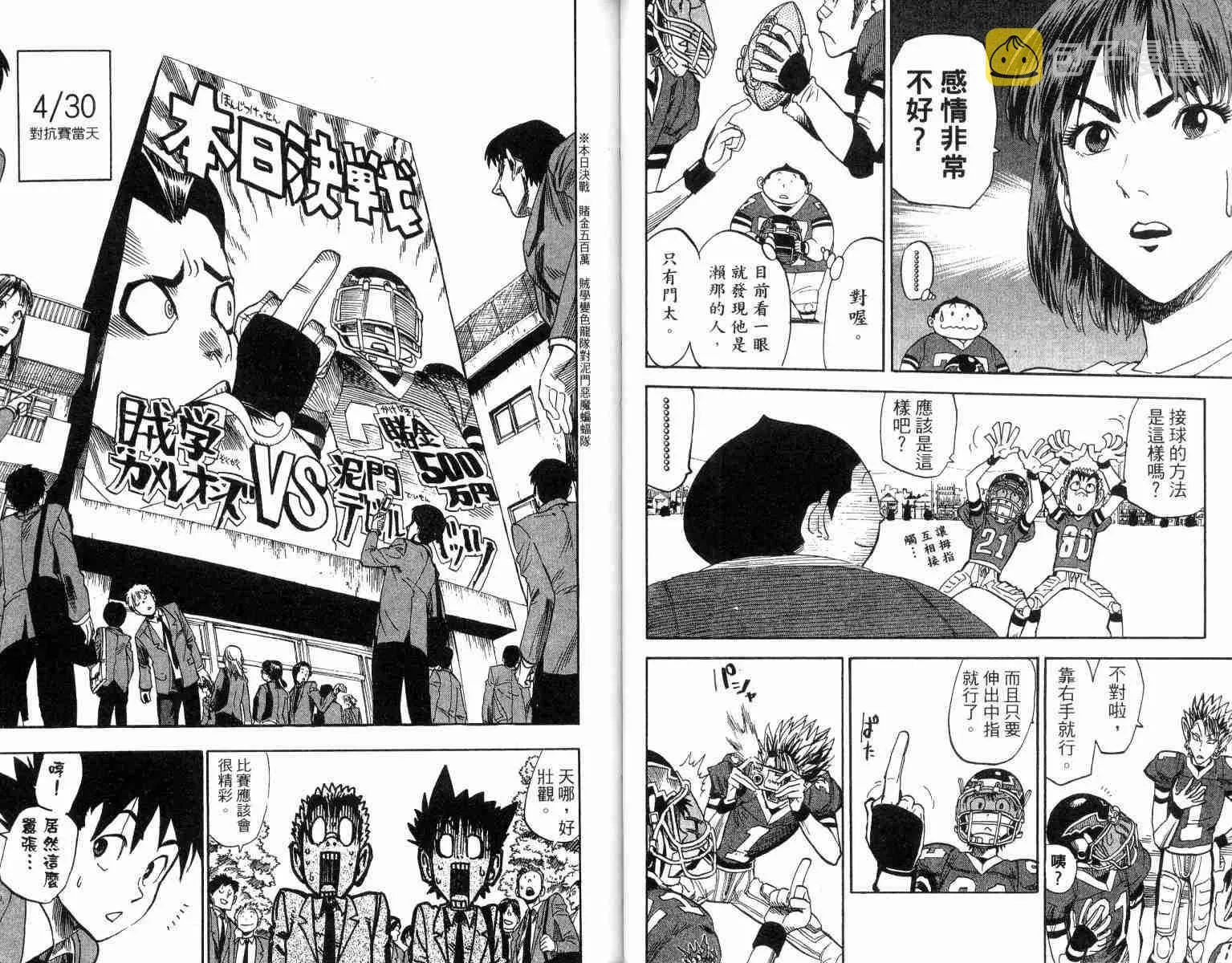 第4卷 第19页