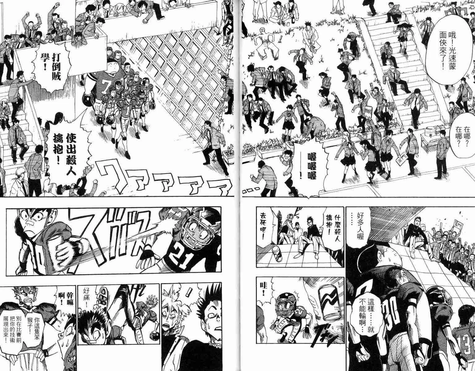 第4卷 第21页