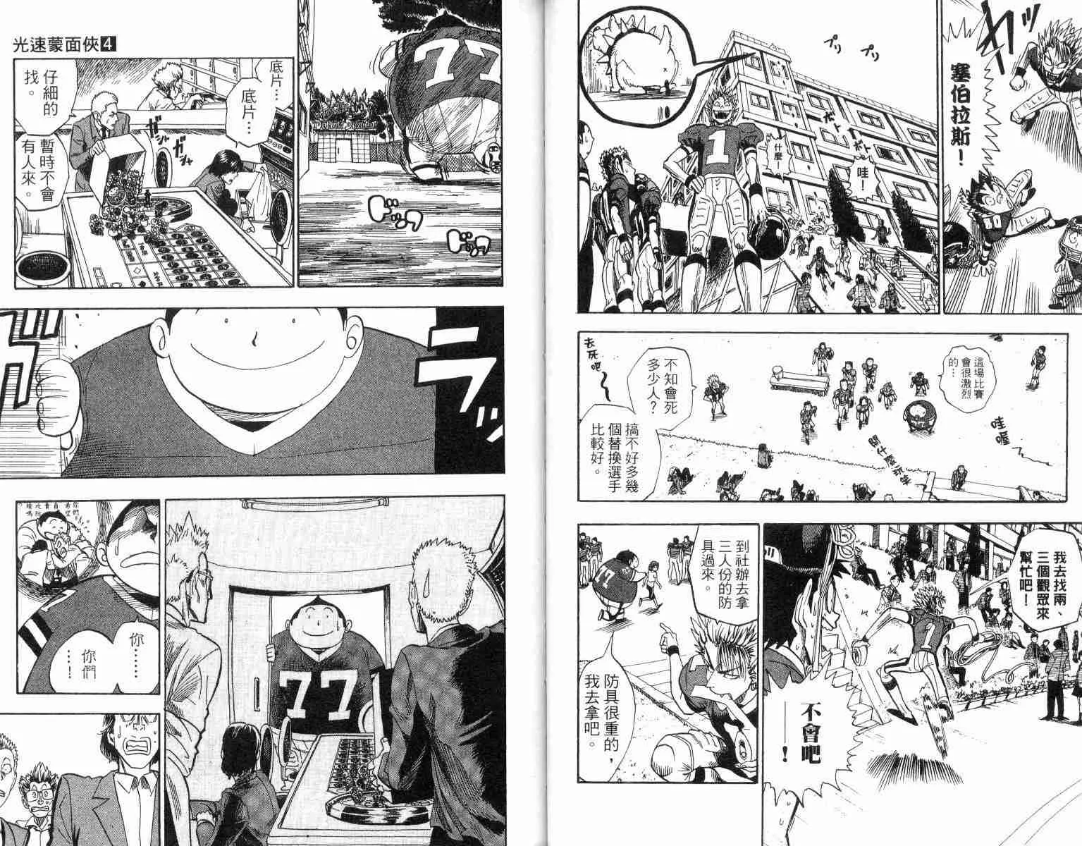 第4卷 第22页