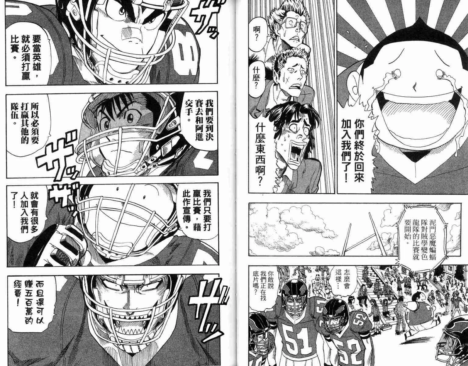 第4卷 第23页