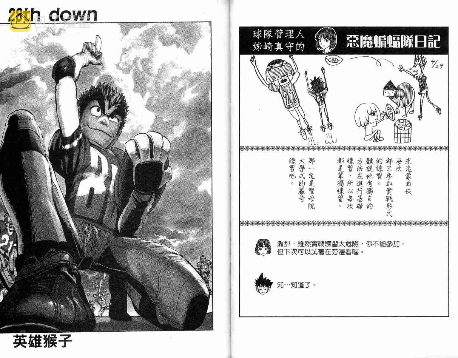 第4卷 第25页