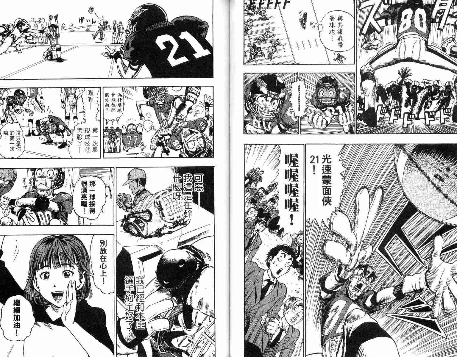 第4卷 第28页