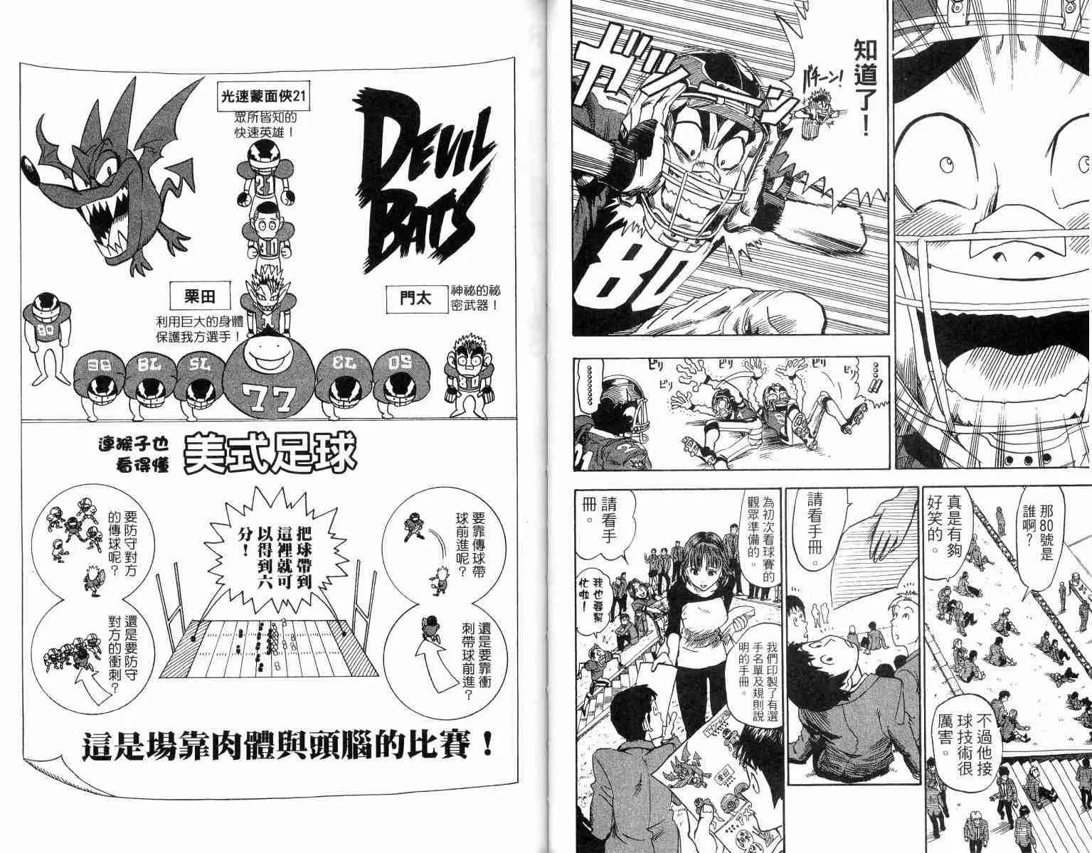 第4卷 第29页