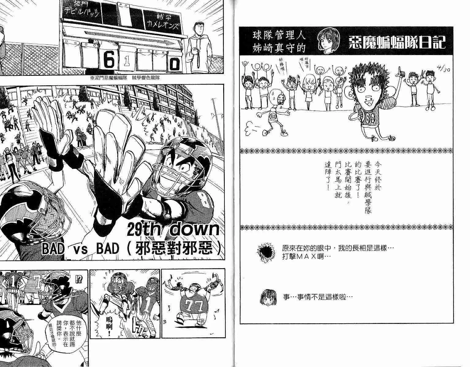 第4卷 第35页