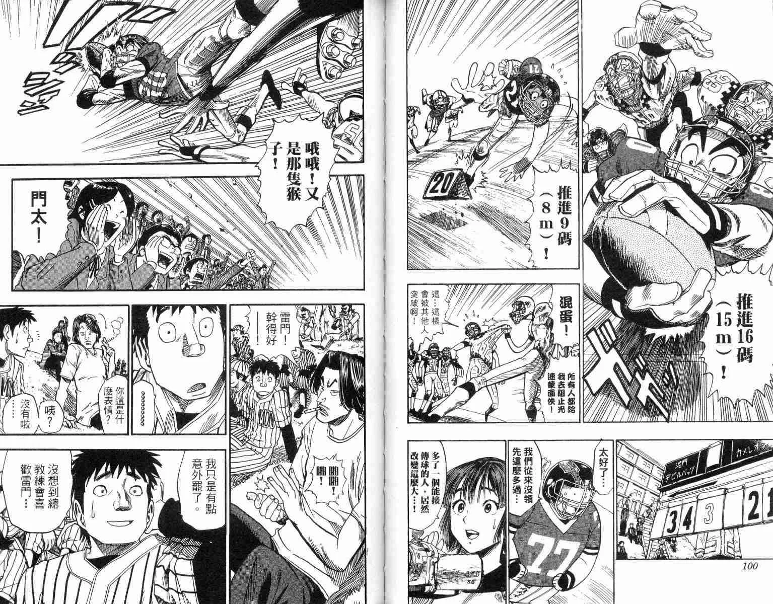 第4卷 第51页