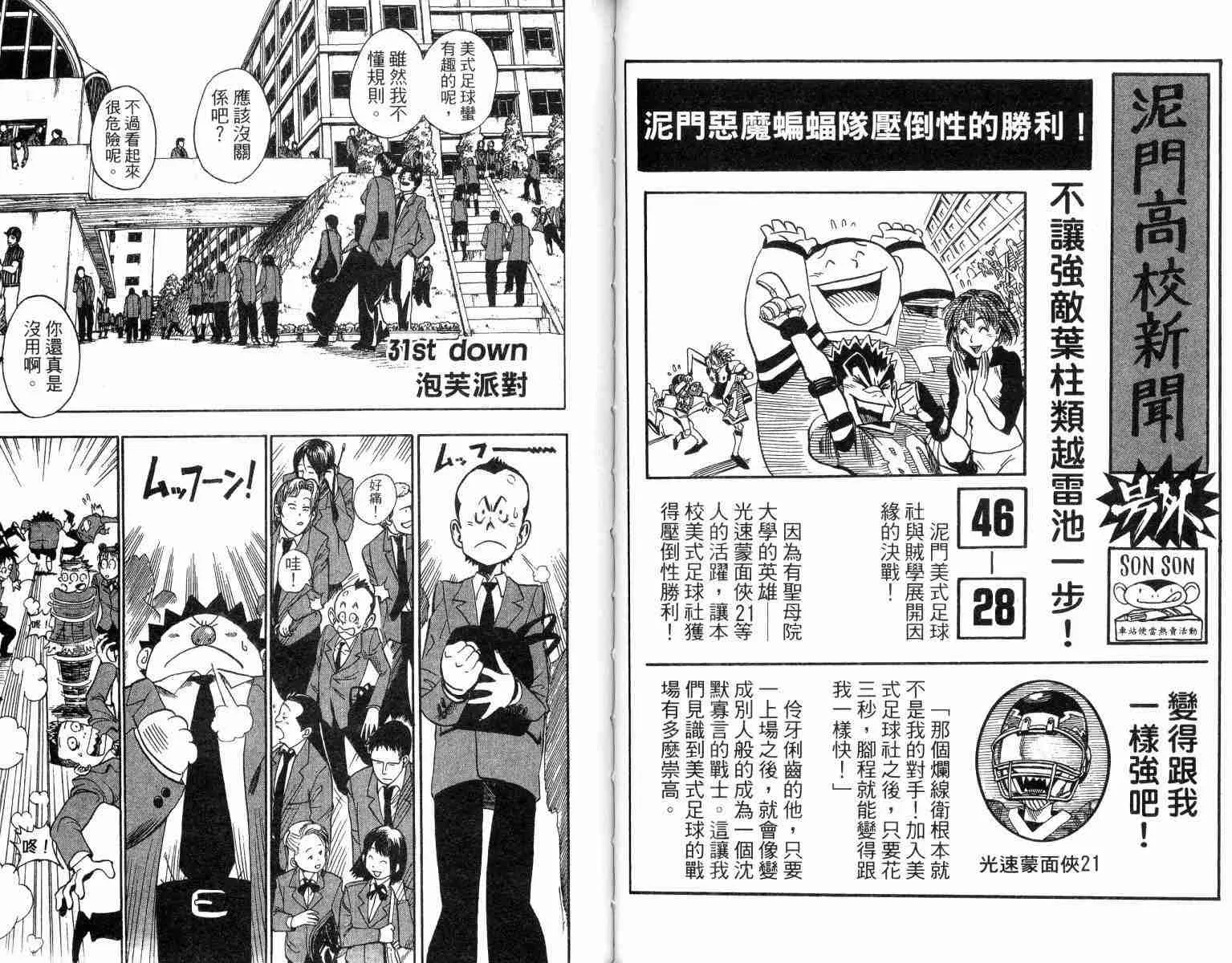 第4卷 第57页