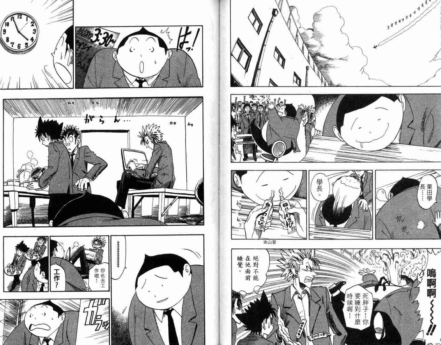 第4卷 第61页
