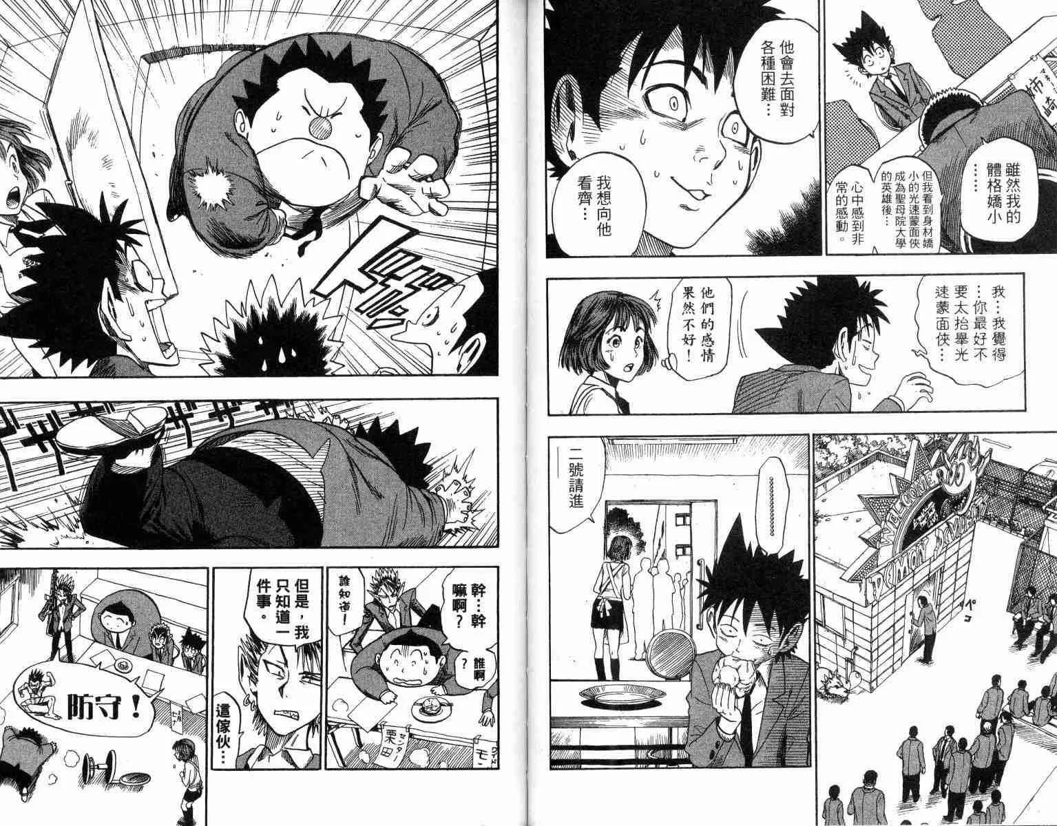 第4卷 第65页