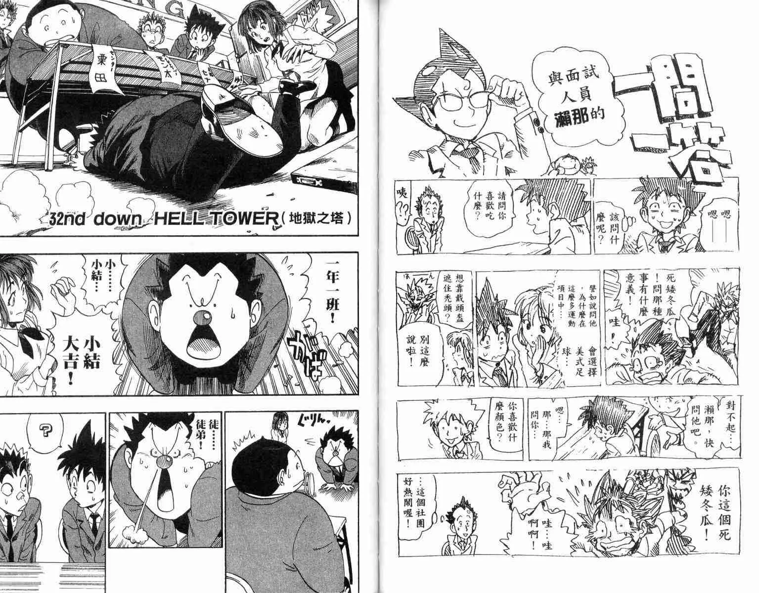 第4卷 第66页