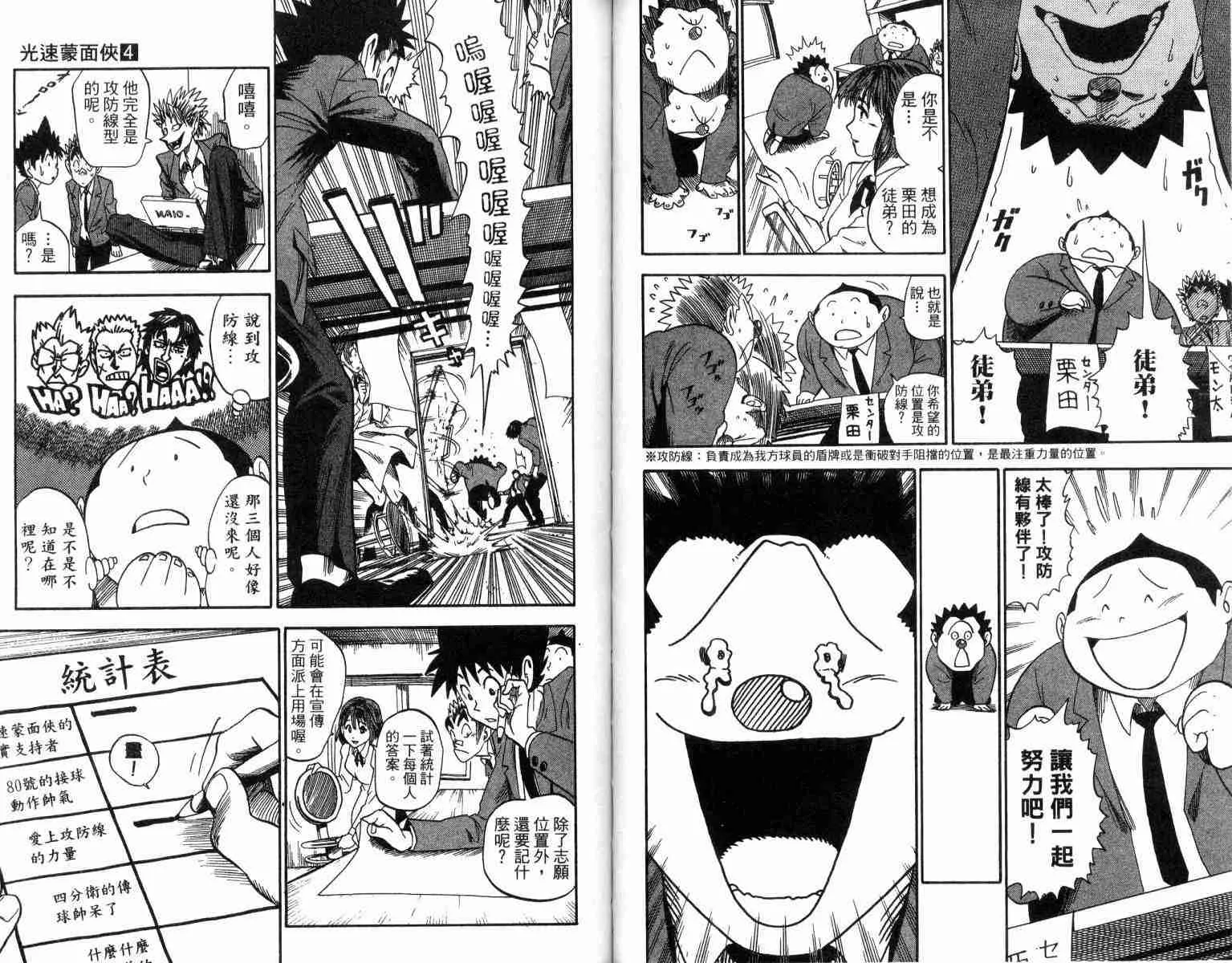 第4卷 第67页