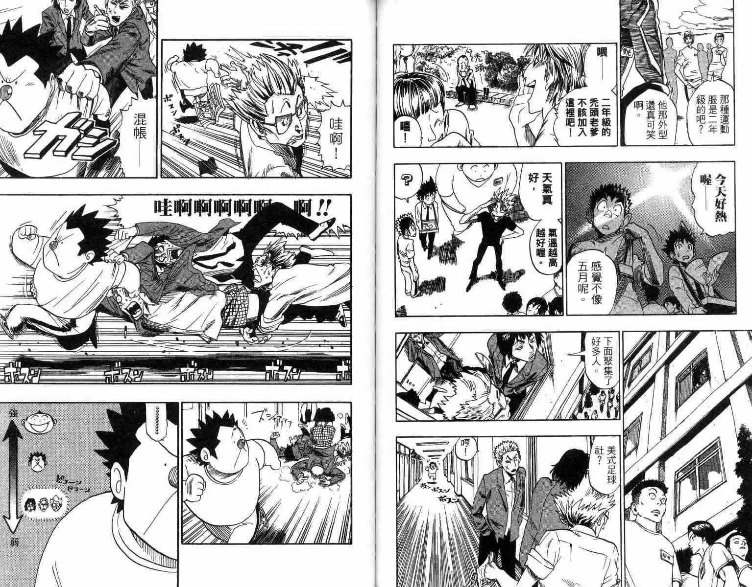第4卷 第71页
