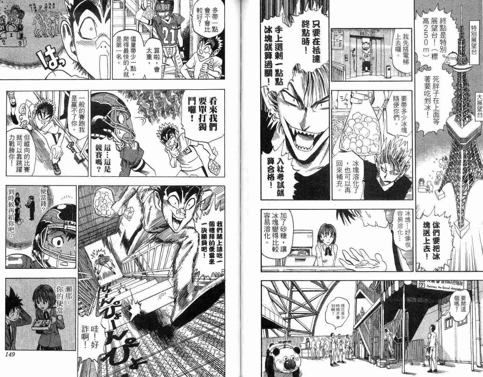 第4卷 第74页