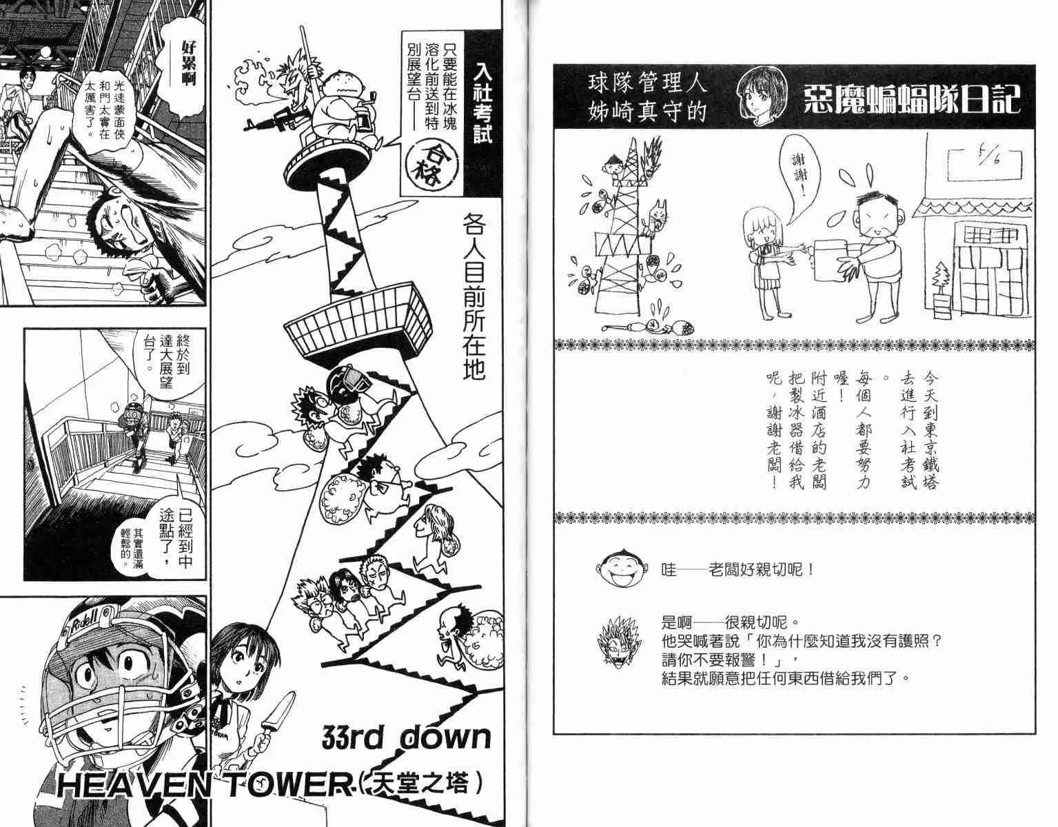 第4卷 第76页