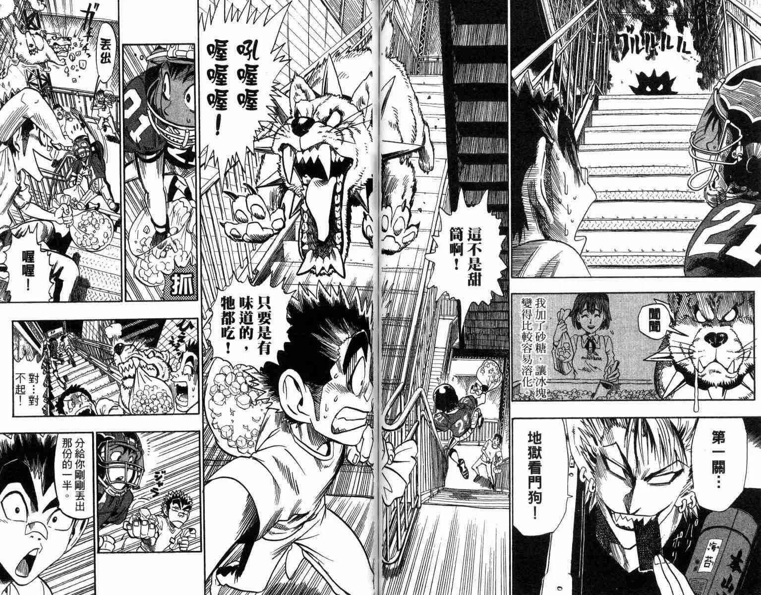 第4卷 第77页