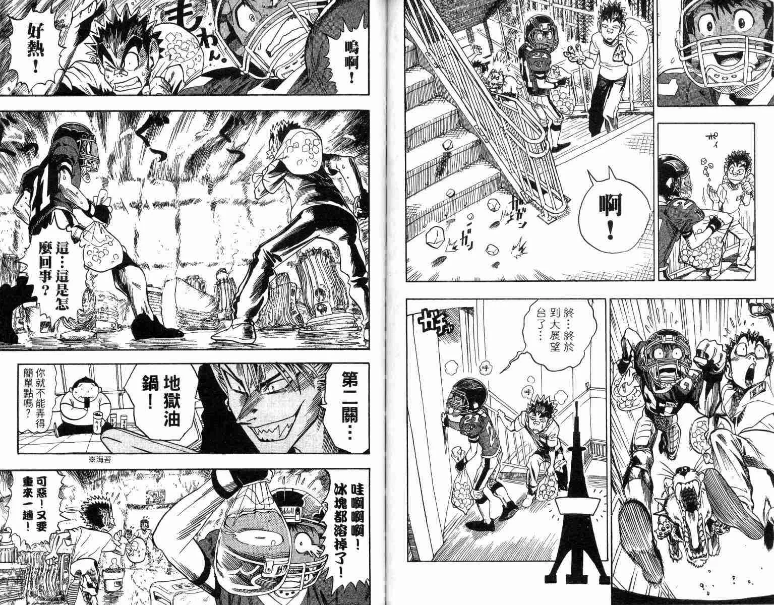第4卷 第78页